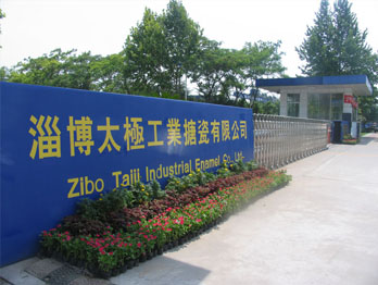 邯鄲正大制管集團股份有限公司勞保用品公開招標公告 邯鄲正大制管集團股份有限公司勞保用品公開招標公告